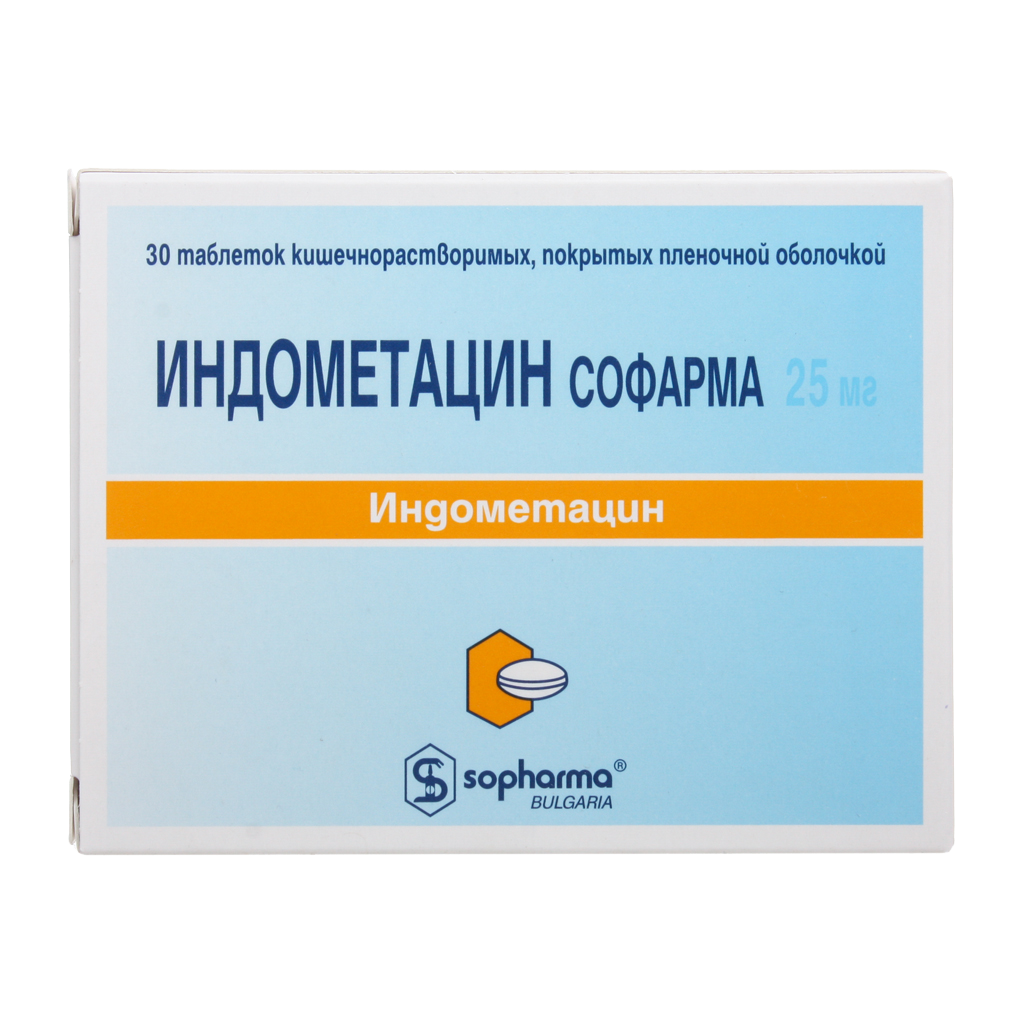 Купить Индометацин таблетки 25 мг 30 шт., Sopharma, Болгария