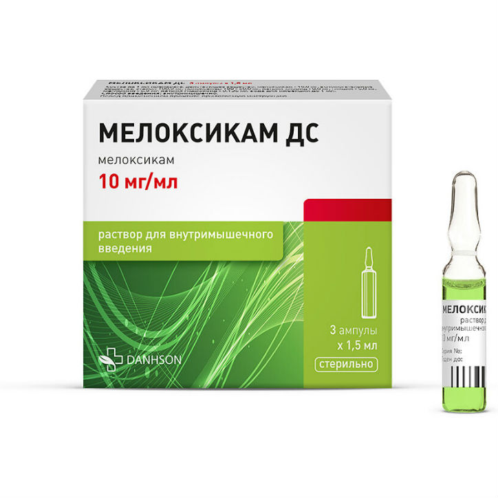 Мелоксикам ДС раствор для в/мыш. введения 10 мг/мл ампулы 1,5 мл 3 шт.