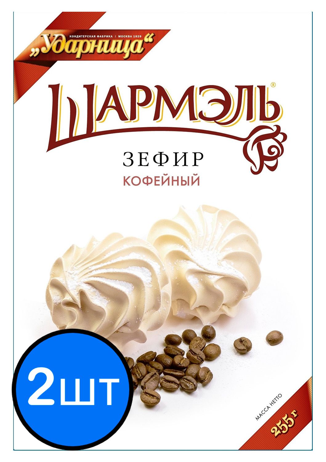 

Шармэль зефир кофейный, 255г х 2шт