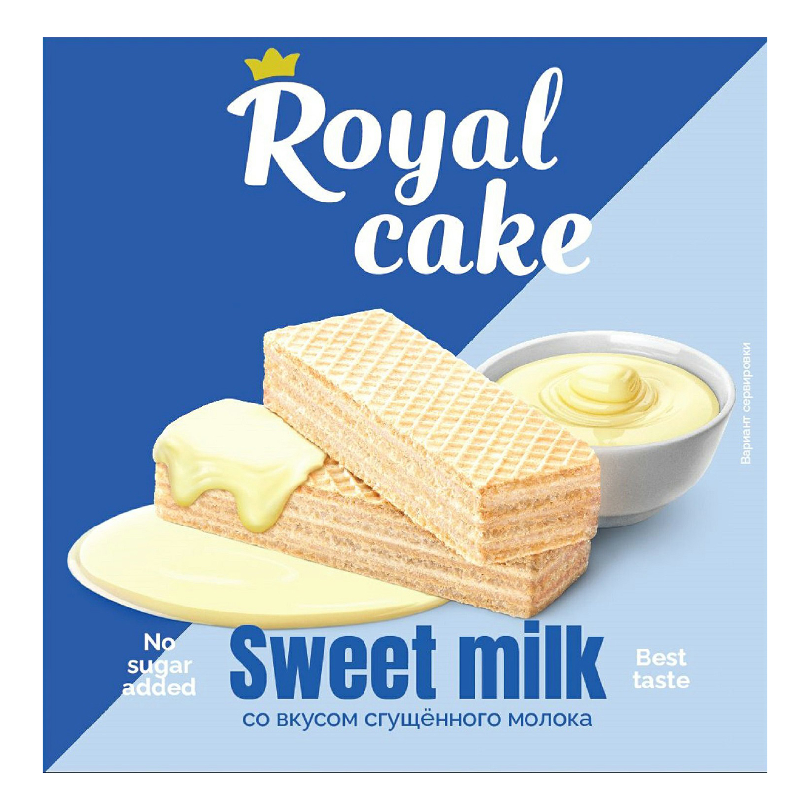 фото Вафли royal cake со сгущенным молоком 120 г