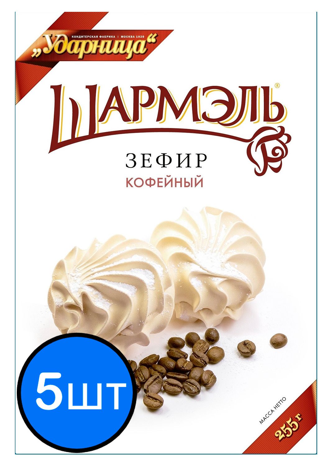 

Шармэль зефир кофейный, 255г х 5шт