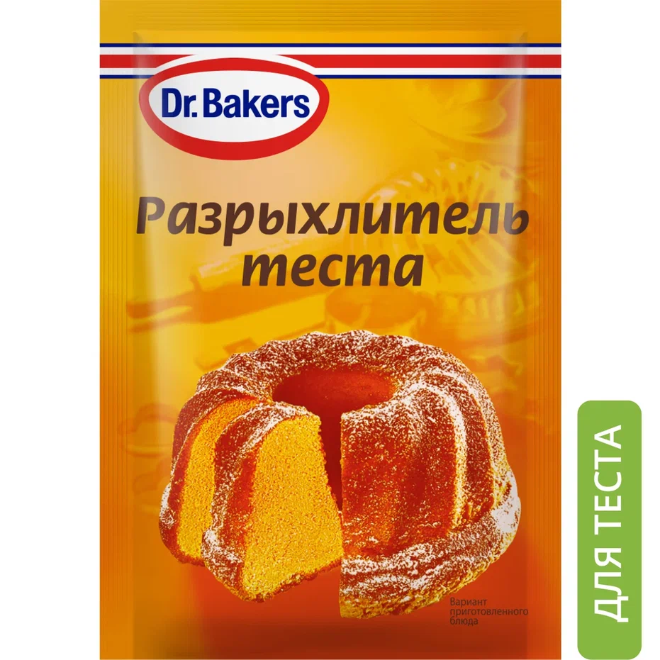 

Разрыхлитель теста Dr. Bakers 10 г