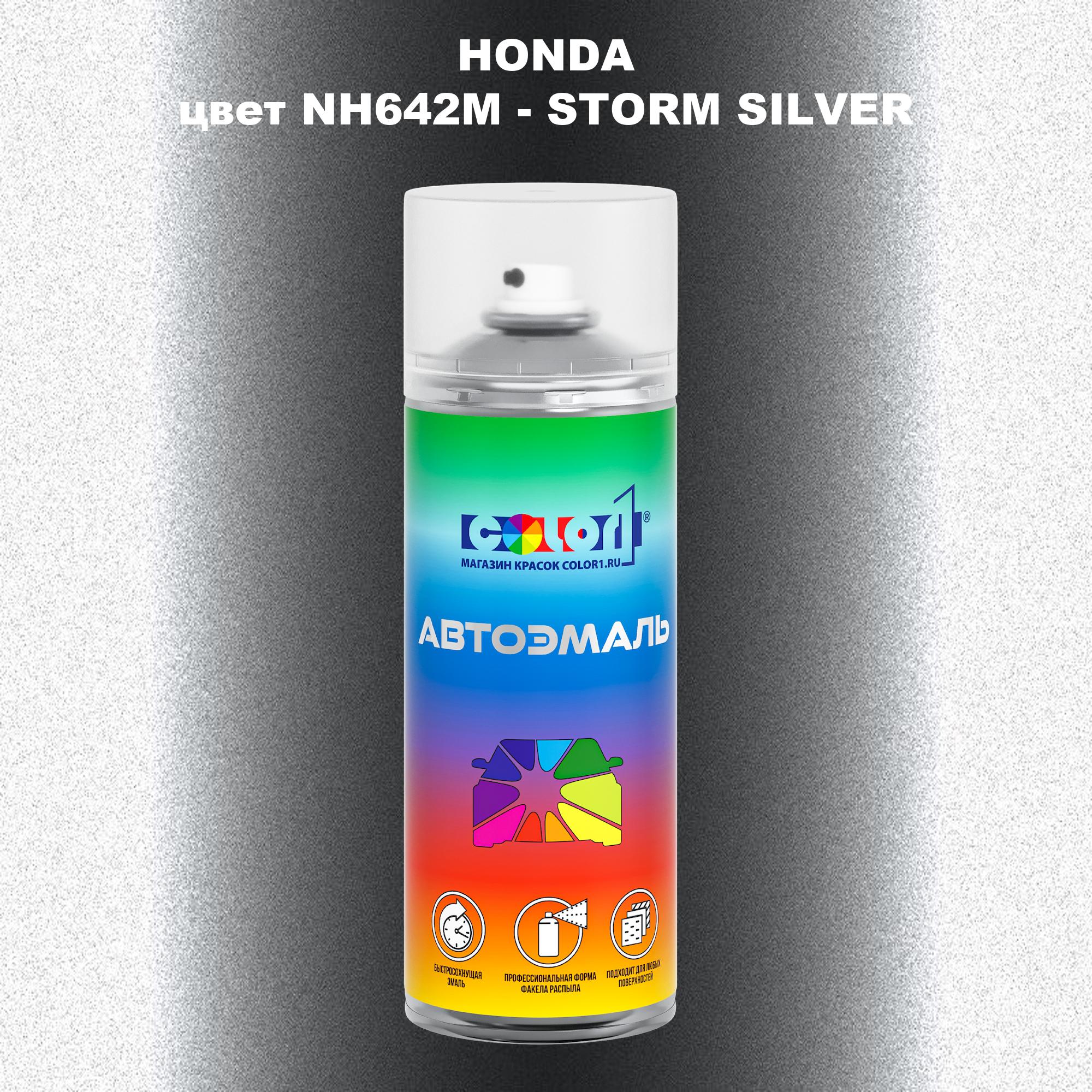 

Аэрозольная краска COLOR1 для HONDA, цвет NH642M - STORM SILVER, Прозрачный