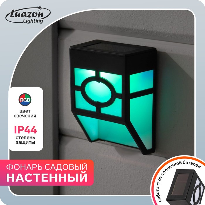 

Садовый светильник Luazon lighting Р00011586 1 шт.