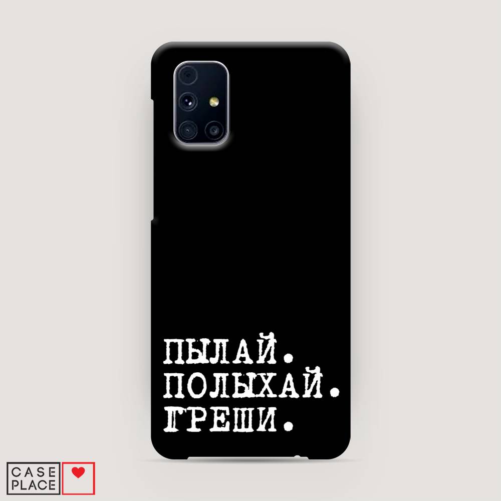 

Чехол Awog "Пылай и греши" для Samsung Galaxy M31s, 2101420-5