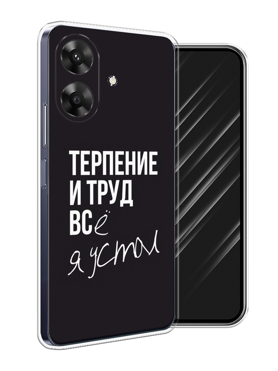 

Чехол Awog на Realme Note 60 "Терпение и труд", Серый;белый;черный, 2518550-1