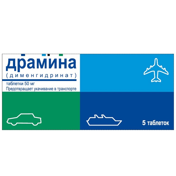 Драммна. Драмина таблетки 50 мг. Драмина таб. 50мг №10. Драмина 50 мг дименгидринат. Драмина табл. 50мг n10.