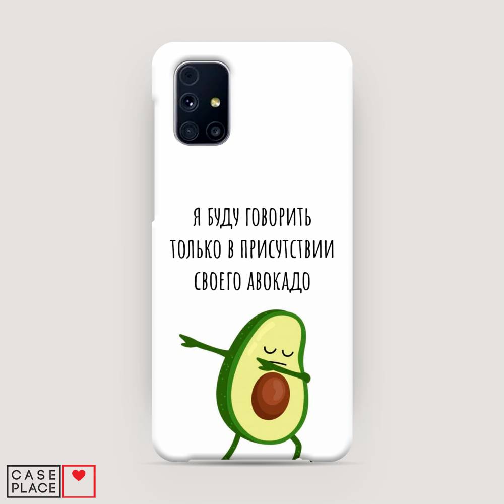 фото Чехол awog "адвокадо" для samsung galaxy m31s