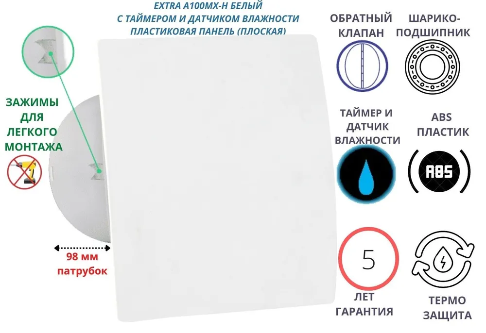 

Вентилятор MTG, IP-A100МX-H с таймером и датчиком влажности, d100мм, панель белый., IP-A100MX-H+pl-pvc