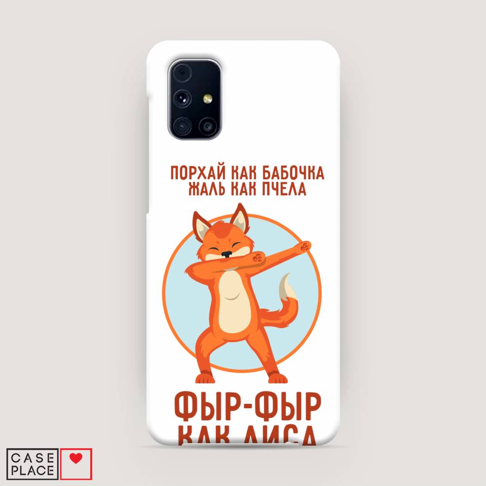 

Чехол Awog "Фыр-фыр как лиса" для Samsung Galaxy M31s, 2101420-1