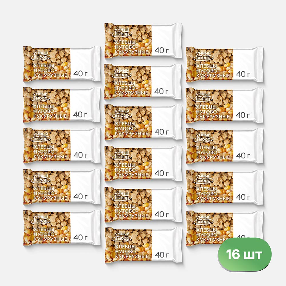 

Хлебцы Умный выбор хрустящие, нутово-кукурузные, 16x40 г, хлебцы умный выбор нутово кукурузные