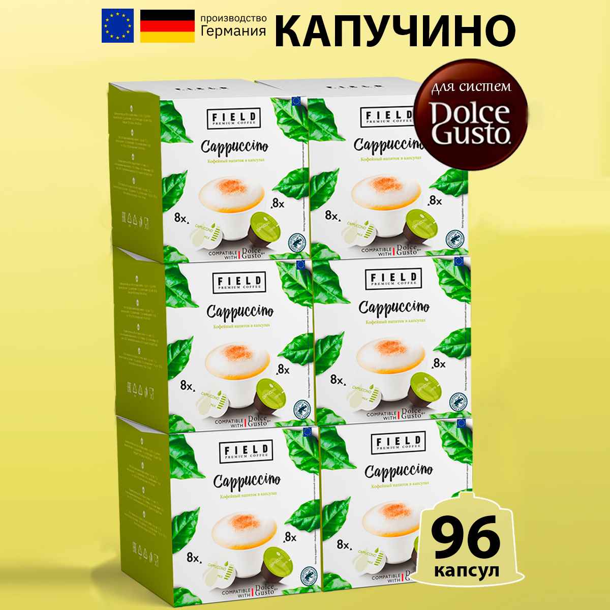 Капсулы кофе FIELD Cappuchino Dolce Gusto, 96 капсул