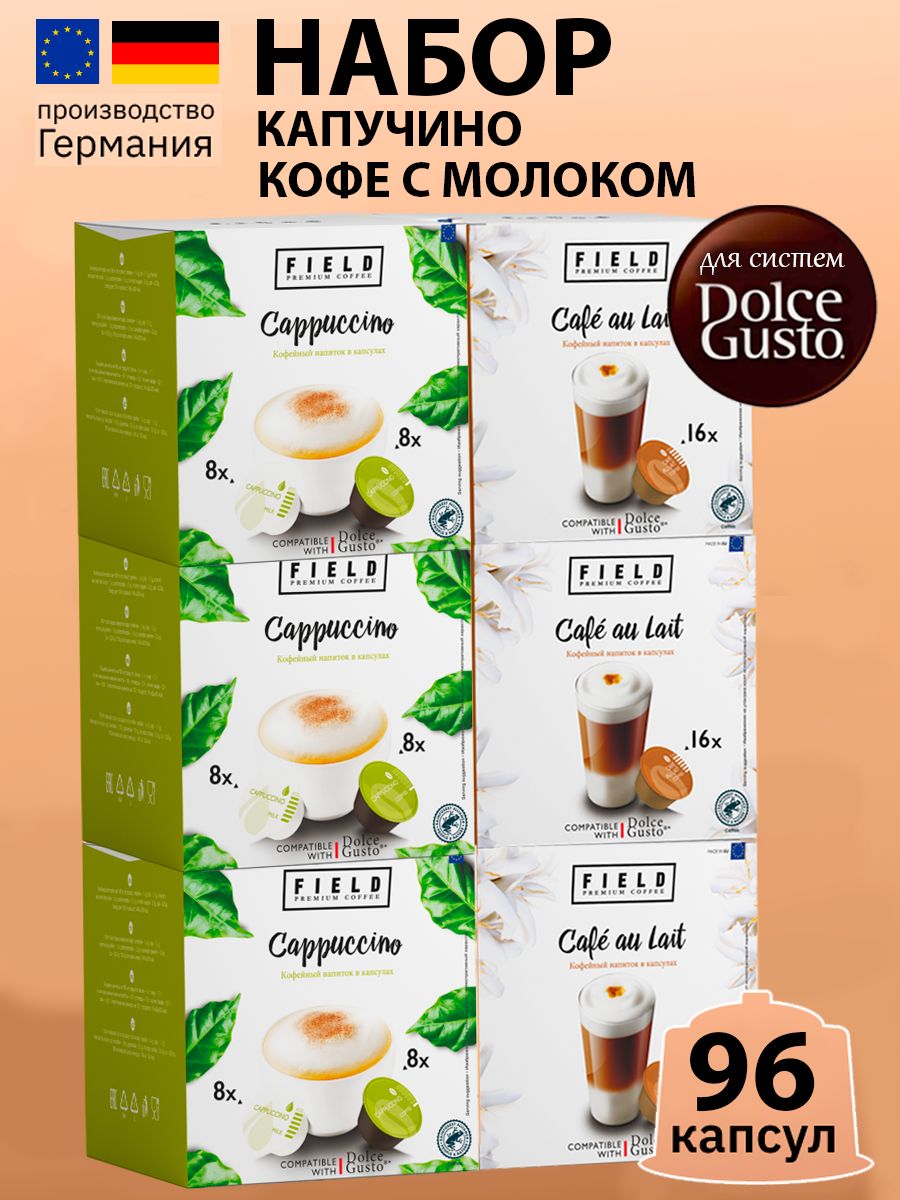 Капсулы Field Dolce Gusto: Cafe au Lait3 уп, Cappuchino3 уп 96 капсул