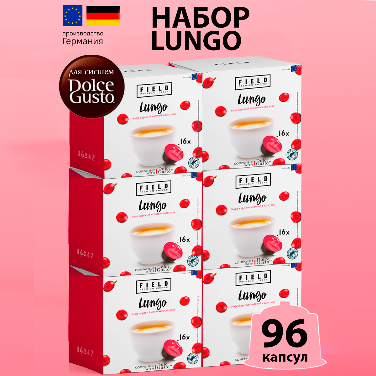 Капсулы кофе FIELD Dolce Gusto Lungo 6 уп по 16 кап 96 капсул