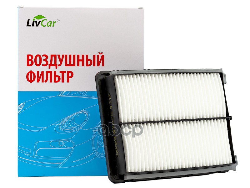 

LIVCAR LCY000/28036A Фильтр воздушный LivCar ОЕМ 28113-C1100 HUYNDAI: Sonata LF (14-) Hybr