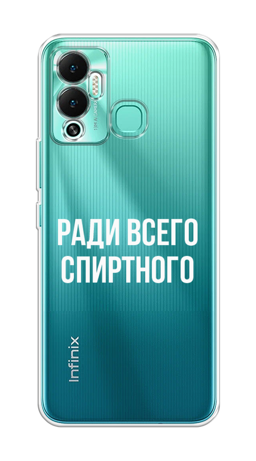 

Чехол на Infinix Hot 12 Play "Ради всего спиртного", Серый;белый;прозрачный, 3101750-1