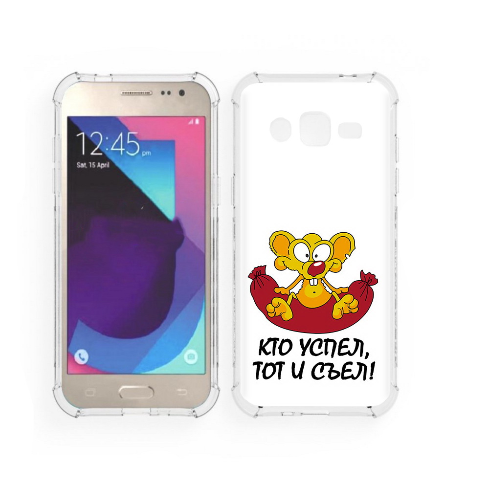 

Чехол MyPads Tocco для Samsung Galaxy J2 кто успел тот и съел (PT226924.572.429), Прозрачный, Tocco