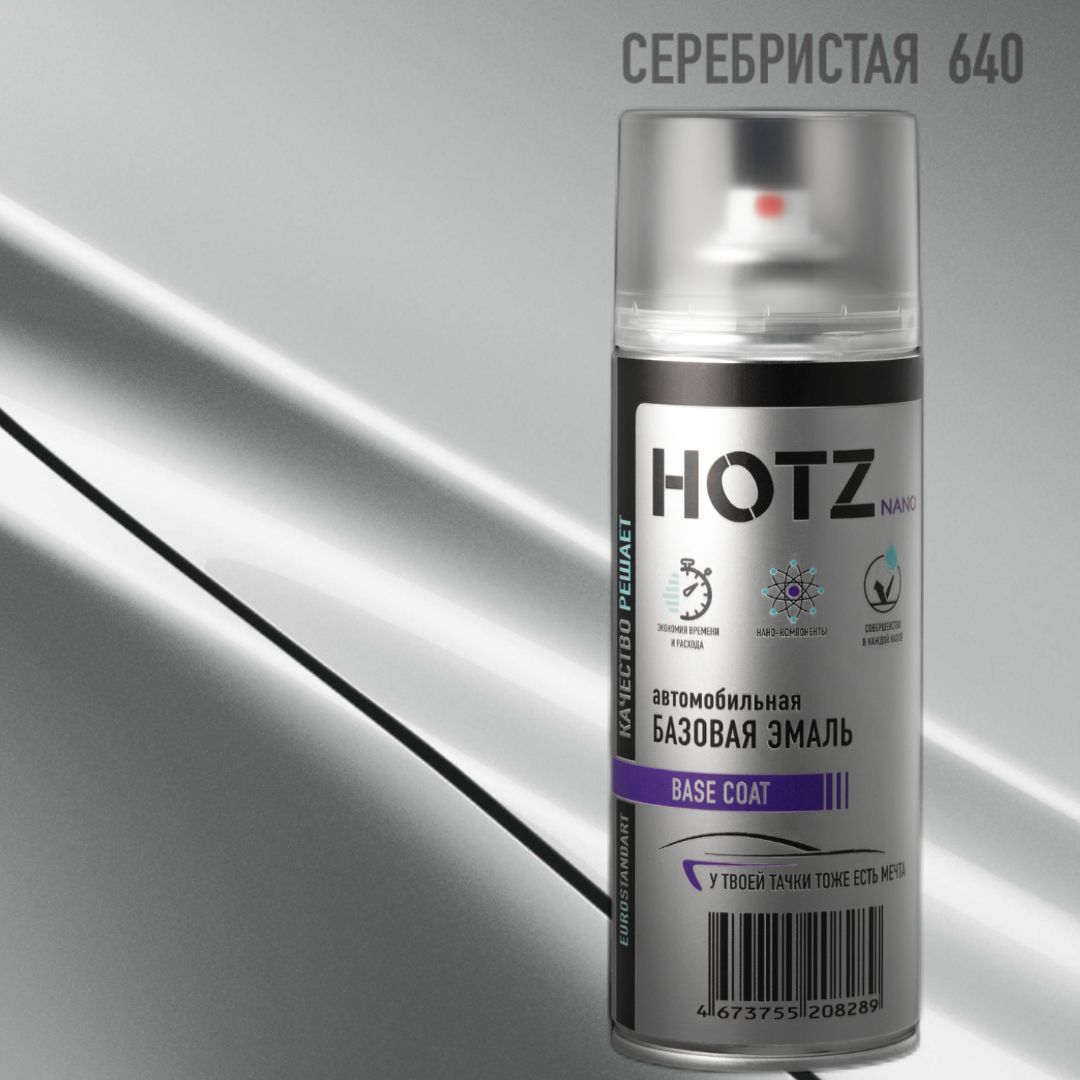 

Аэрозольная краска "Серебристый 640" HOTZ, металлик, 520 ml, Белый