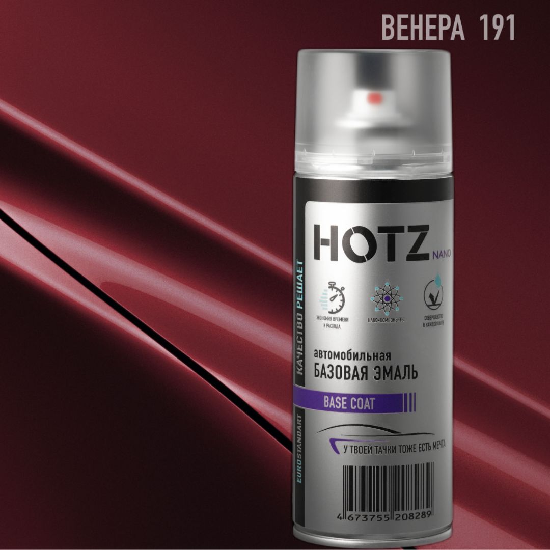 

Аэрозольная краска "Венера 191" HOTZ, металлик, 520 ml, Оранжево-красный