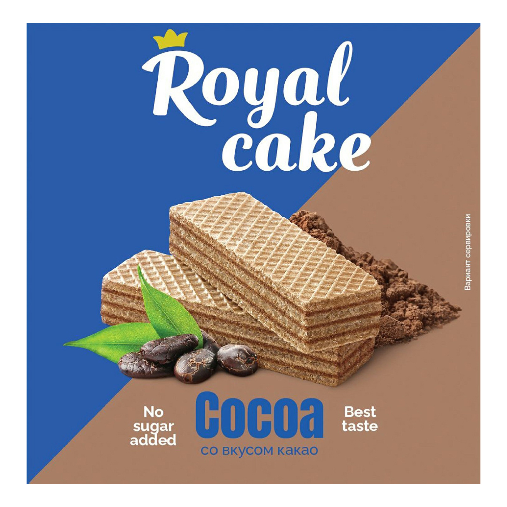 фото Вафли royal cake на сорбите шоколадные со вкусом какао 120 г