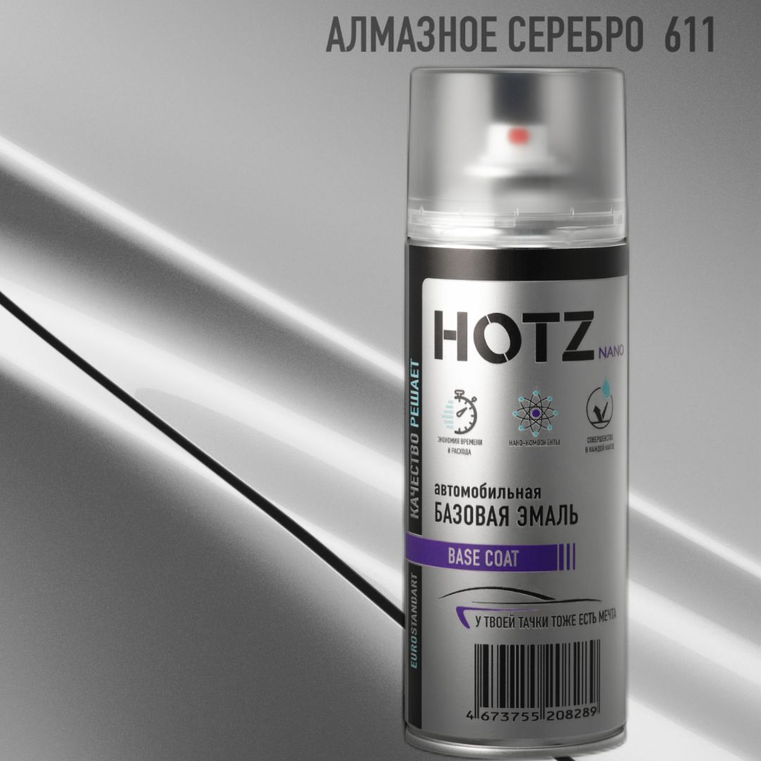 

Аэрозольная краска "Алмазное серебро 611" HOTZ, , металлик, 520 ml, Серебристый