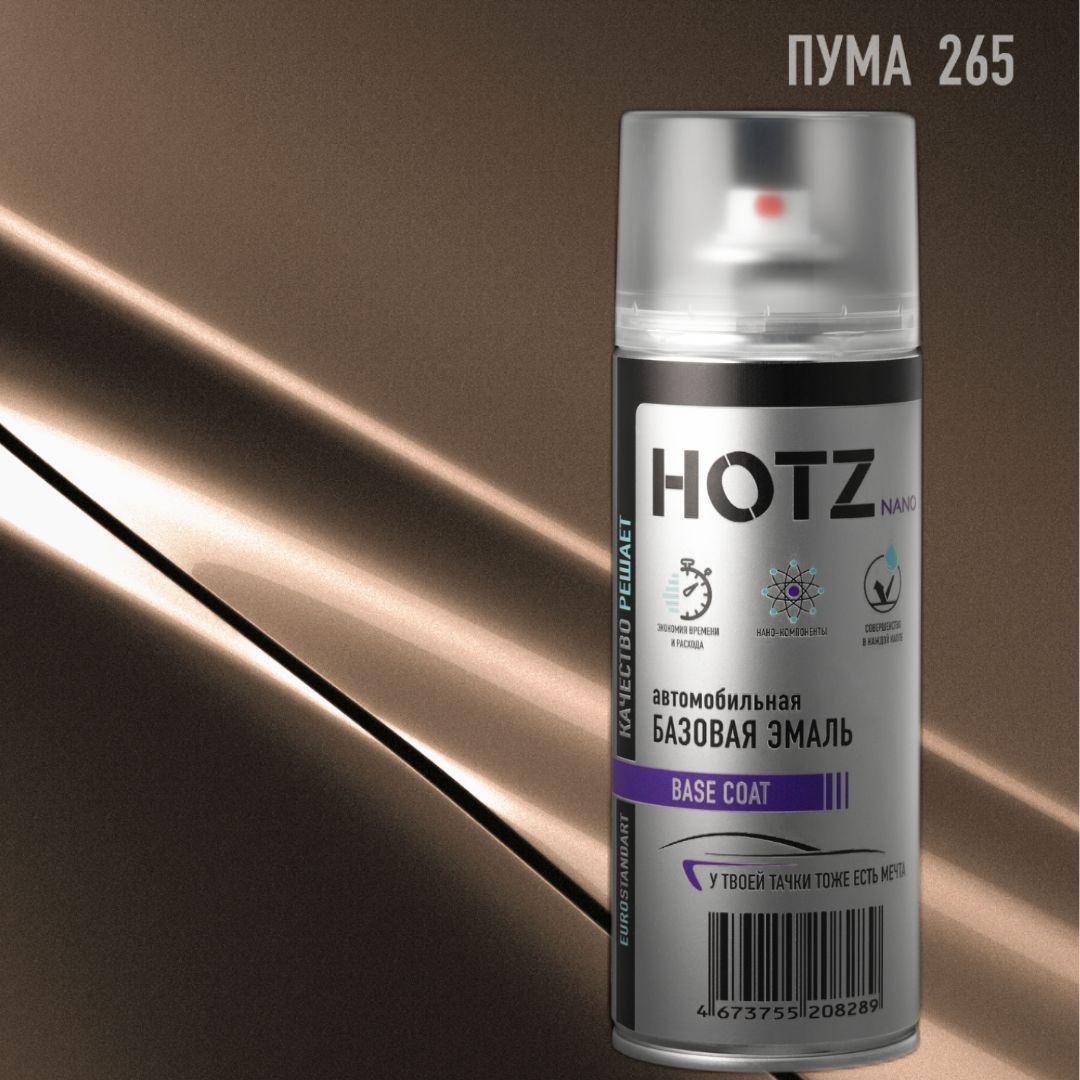 

Аэрозольная краска "Пума 265" HOTZ, , металлик, 520 ml, Коричневый