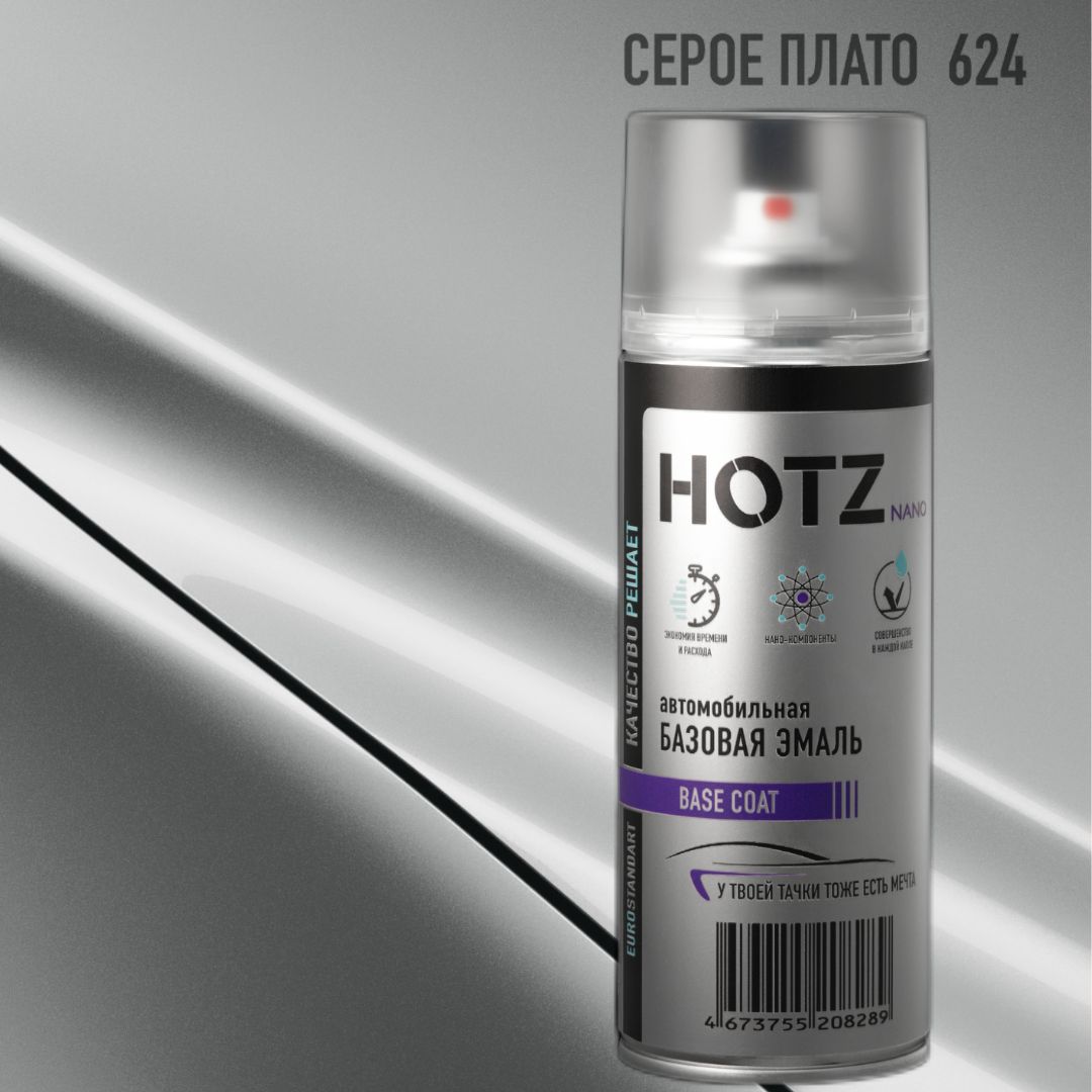 

Аэрозольная краска "Серое плато 624" HOTZ, , металлик, 520 ml, Серый