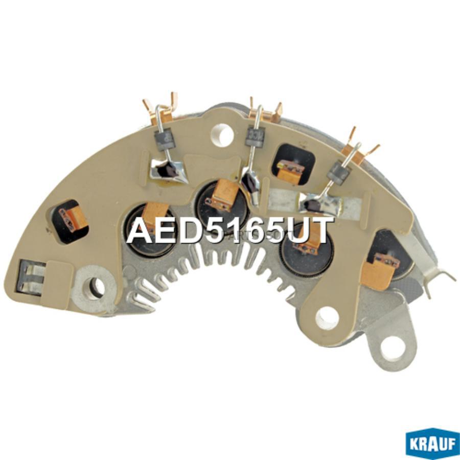 

Диодный Мост Генератора Krauf AED5165UT