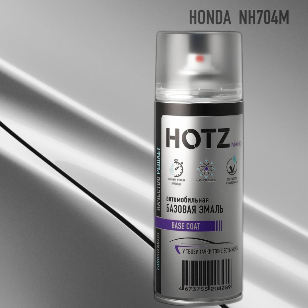 

Аэрозольная краска "Honda NH704M" HOTZ, металлик, 520 ml, Серый