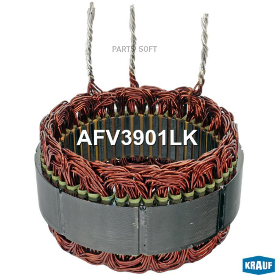 

Статор генератора Krauf afv3901lk