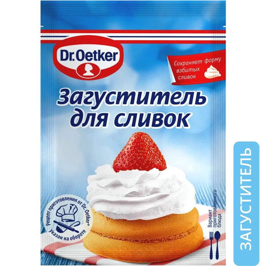 

Загуститель для сливок Dr.Oetker 8 г