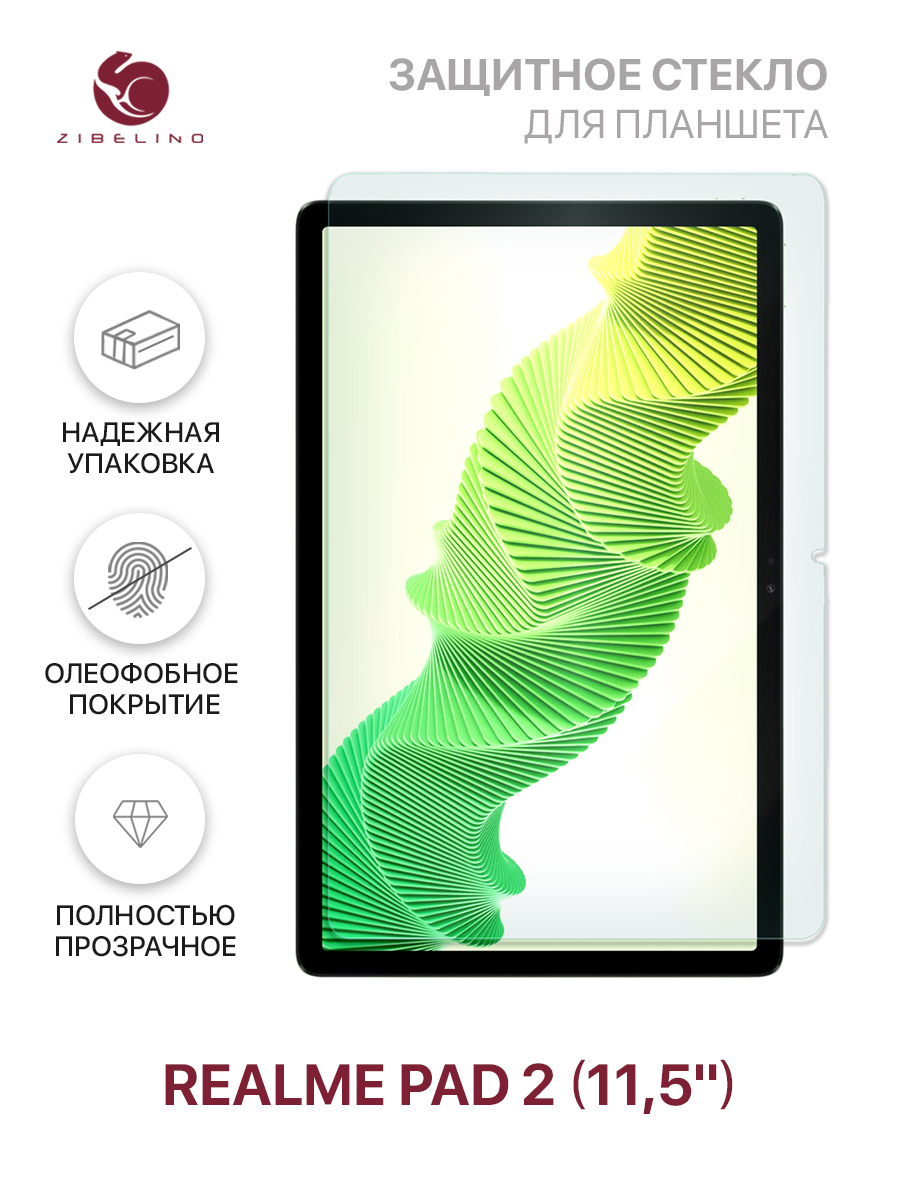 Защитное стекло для планшета Realme Pad 2 (11.5