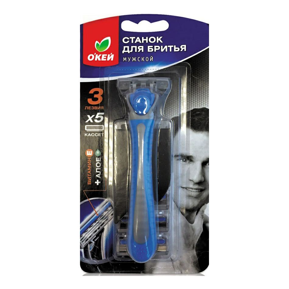 Система для бритья О'кей Cantlay Man с 21 сменной кассетой