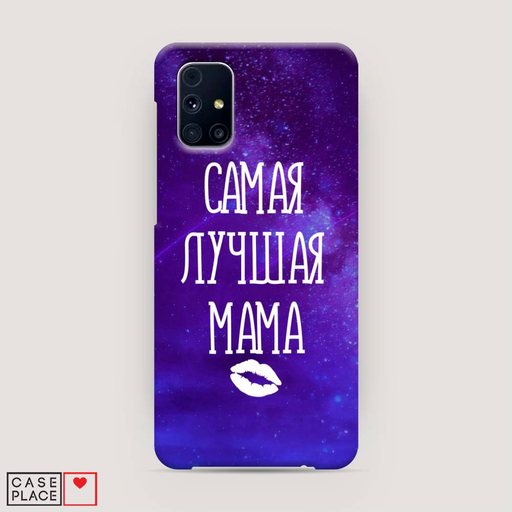 

Чехол Awog "Лучшая мама" для Samsung Galaxy M31s, 2101420-5