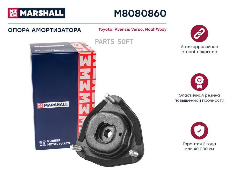 

Опора амортизатора Toyota: Avensis Verso 01-, Noah/Voxy 01- ; Кросс-номер: GOM2703; OEM: