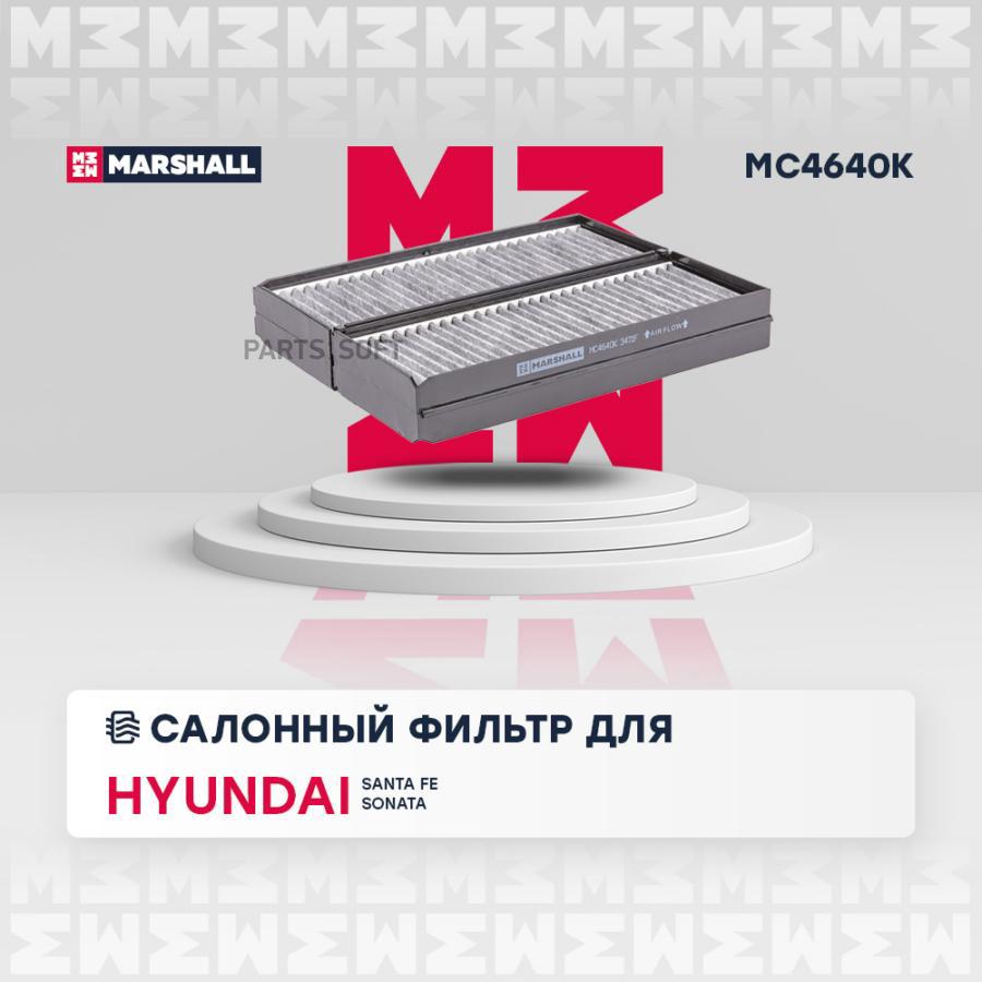 

Фильтр салонный угольный для Hyundai Santa Fe I 00- Sonata IV 01- / OEM 976193D000