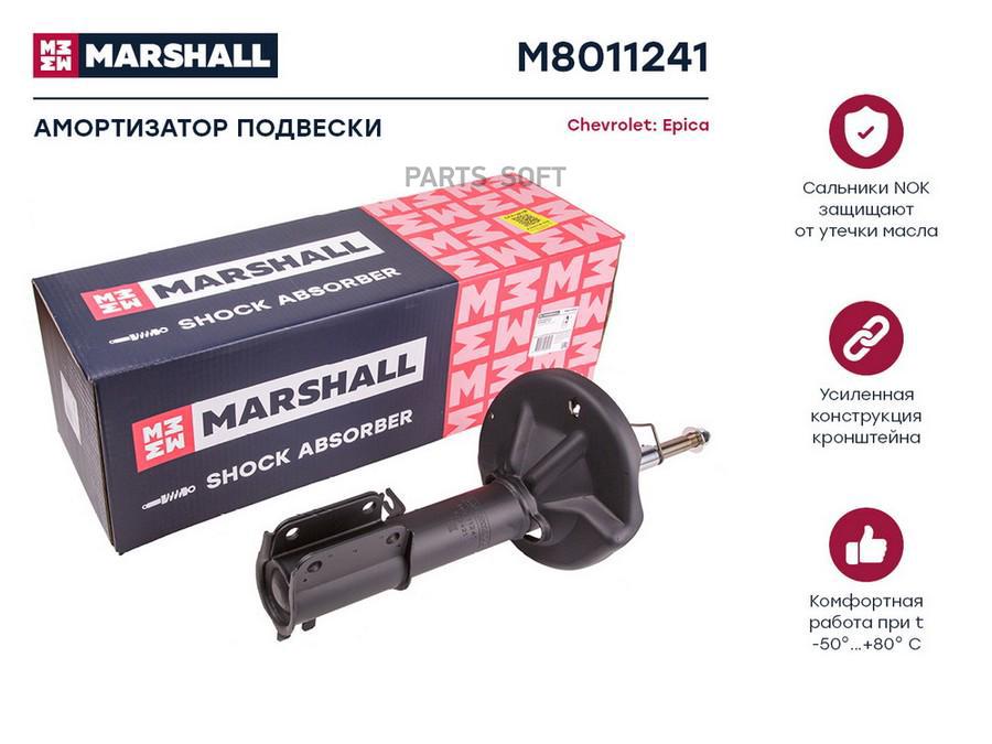 

Амортизатор Chevrolet Epica 06- передний Marshall газовый левый 1шт