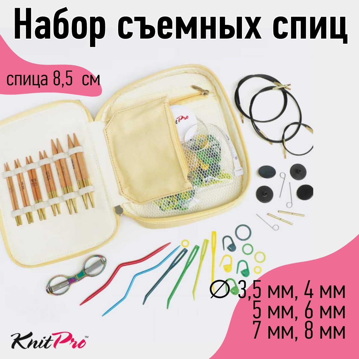 

Тросики для съемных спиц Knit Pro Smart Stix 20 см (40 см), Коричневый, Beech