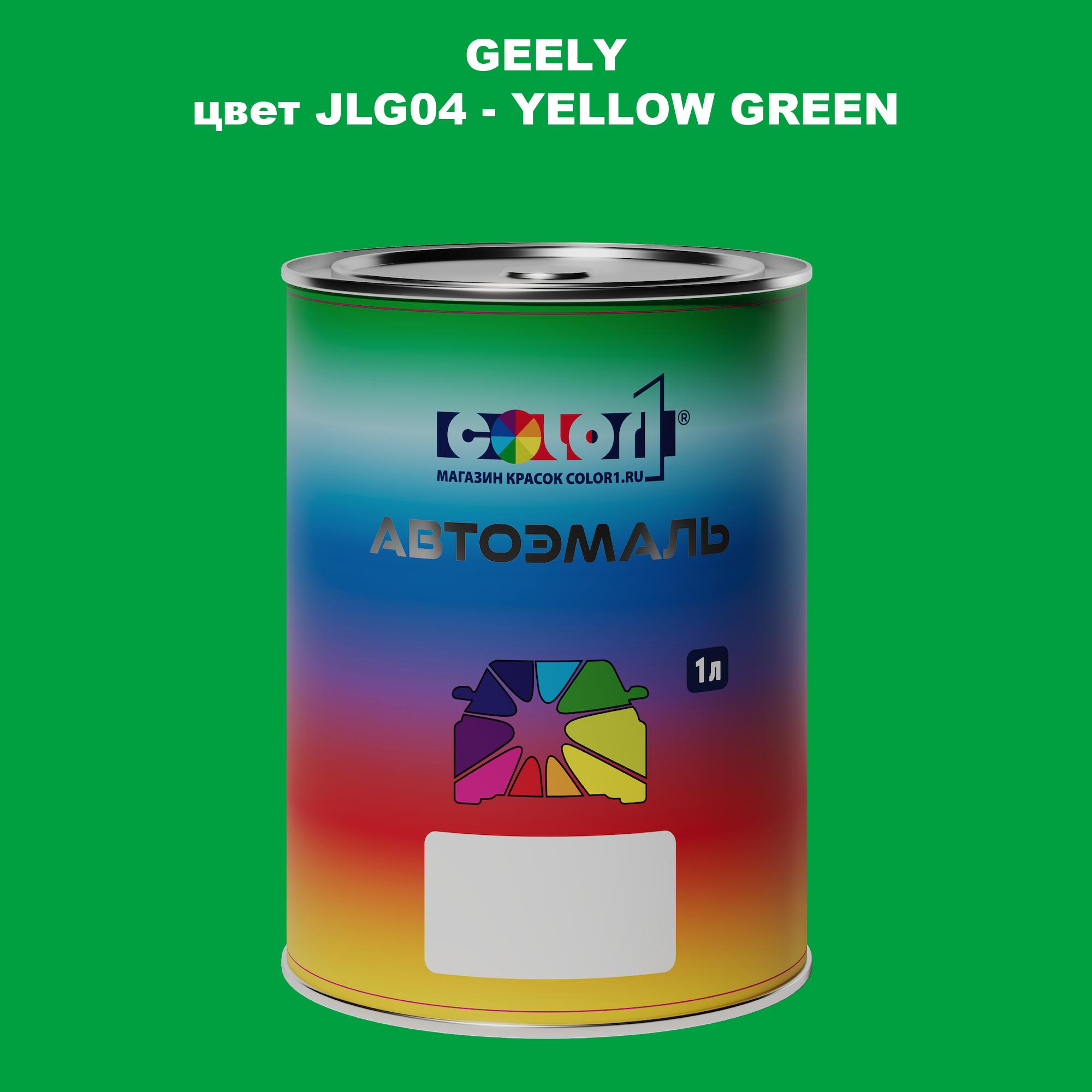

Автомобильная краска COLOR1 для GEELY, цвет JLB05 - GEM BLUE, Прозрачный