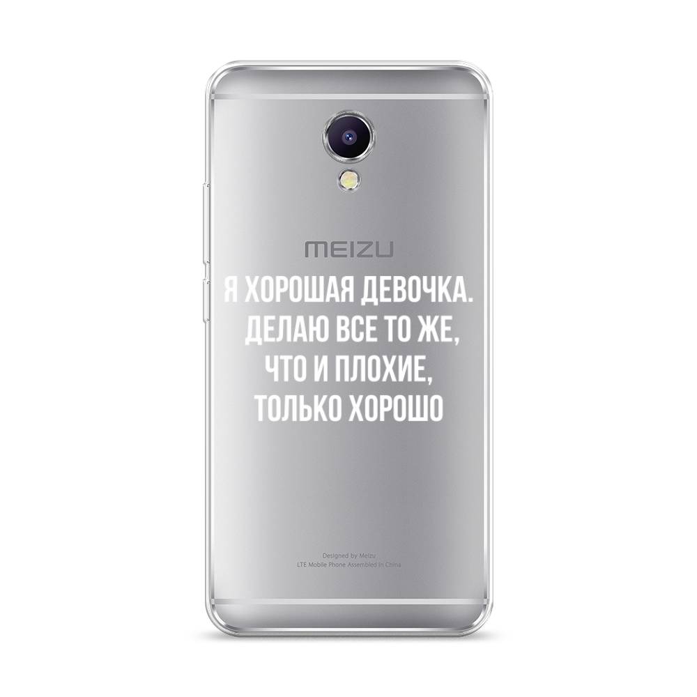 

Чехол на Meizu M5 Note "Хорошая девочка", Серебристый, 71650-6