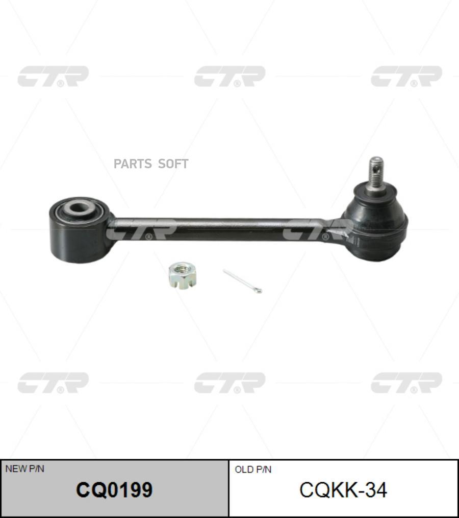 

Рычаг подвески L=R KIA Sportage 2010>/HYUNDAI iX35/Tucson 2012> CTR CQKK-34
