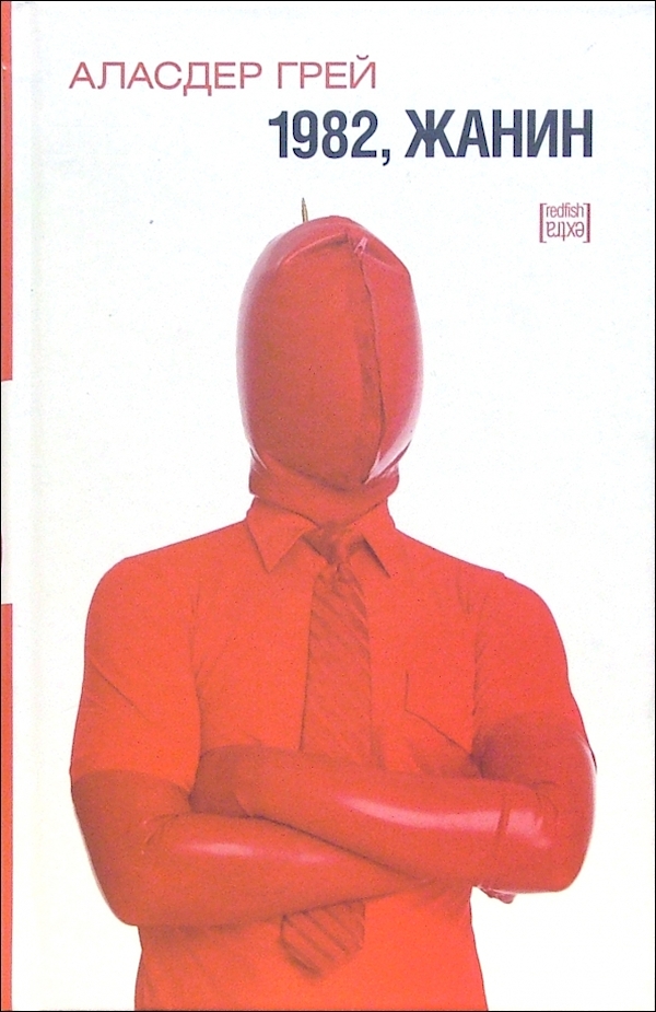 

1982,Жанин