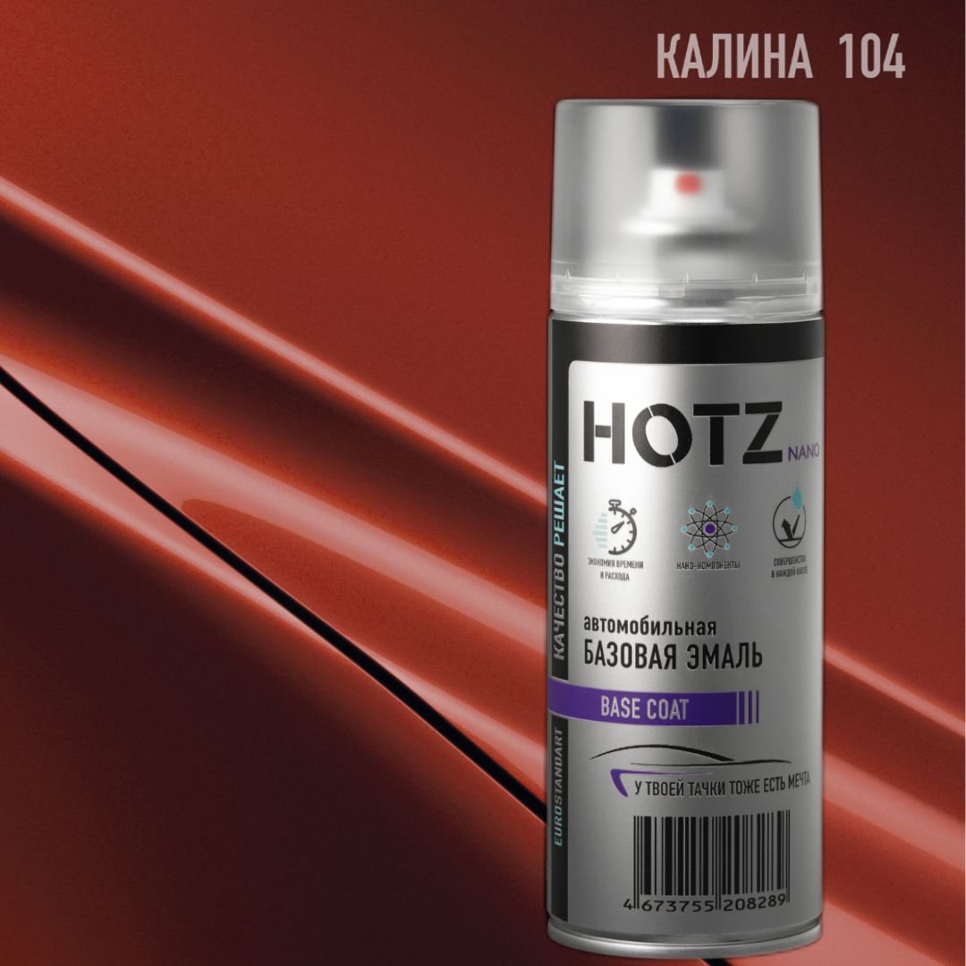 

Аэрозольная краска "Калина 104" HOTZ, , металлик, 520 ml, Коричневый;красный