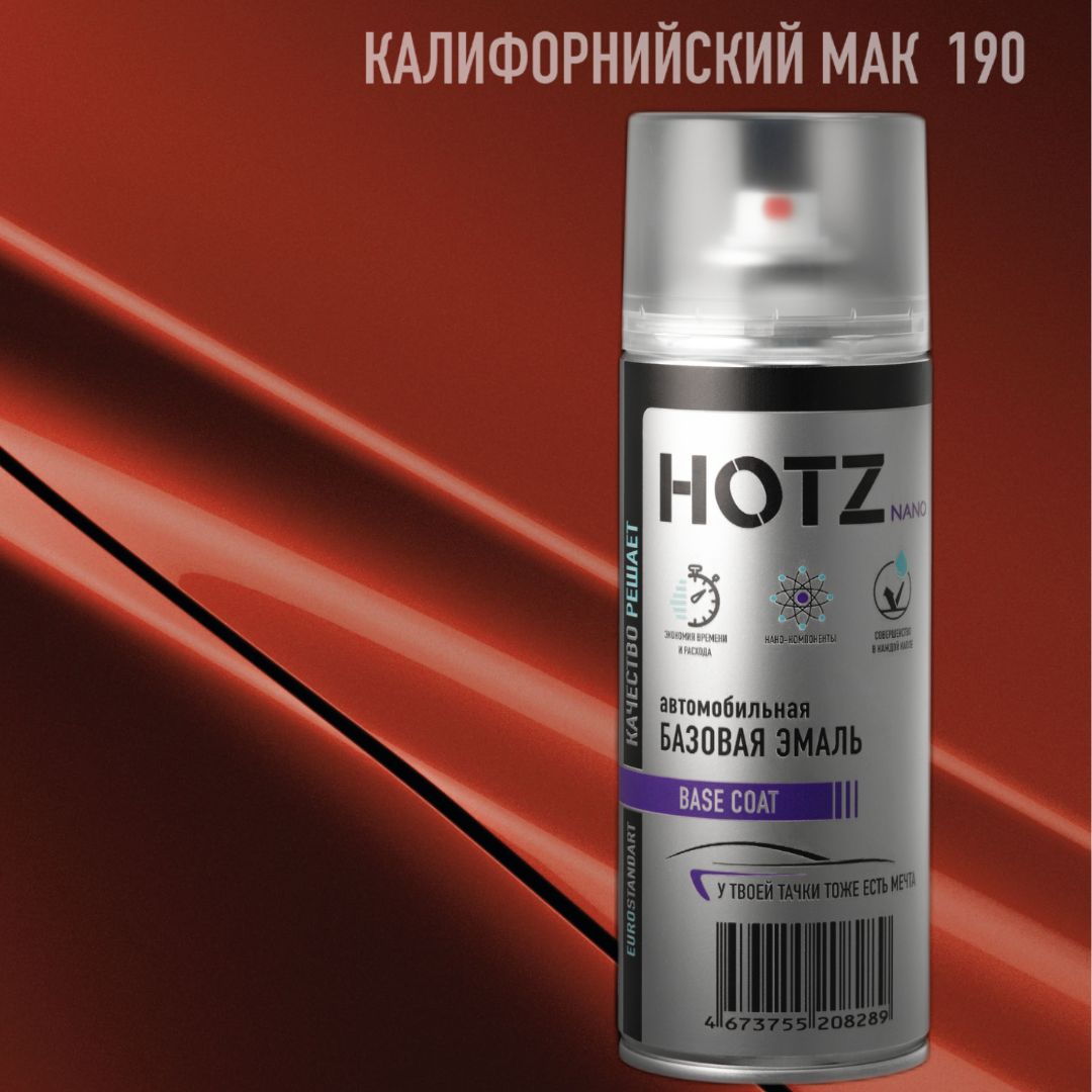 

Аэрозольная краска "Калифорнийский мак 190" HOTZ, , металлик, 520 ml, Оранжево-красный