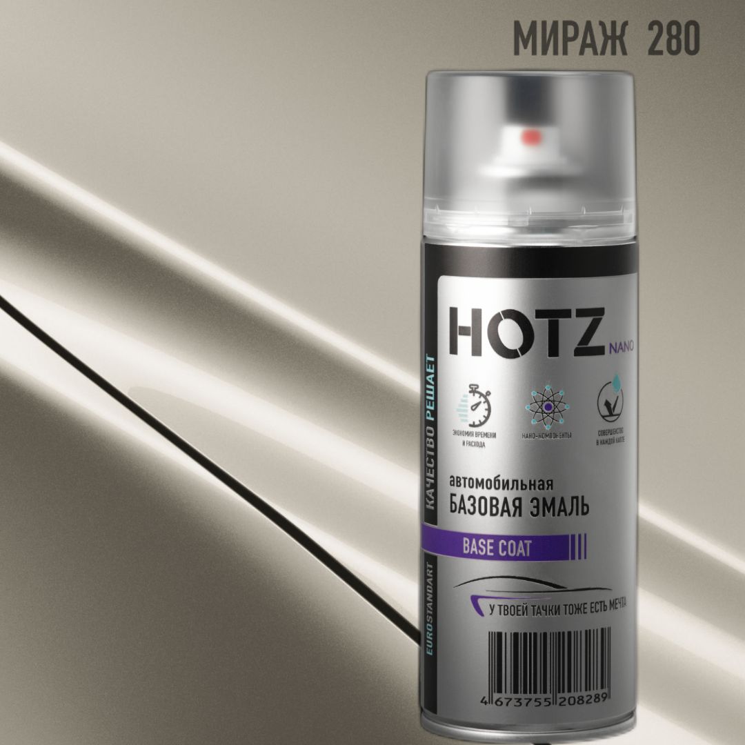 

Аэрозольная краска "Мираж 280" HOTZ, металлик, 520 ml, Бежевый;серый