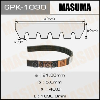 

Ремень Поликлиновый 6pk1030 Masuma Masuma арт. 6PK1030