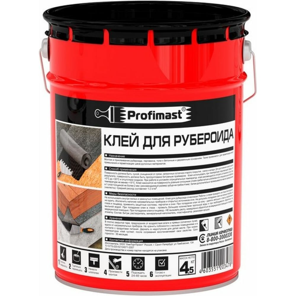 Клей для рубероида (5 л/4.5 кг) Profimast 4607952900769