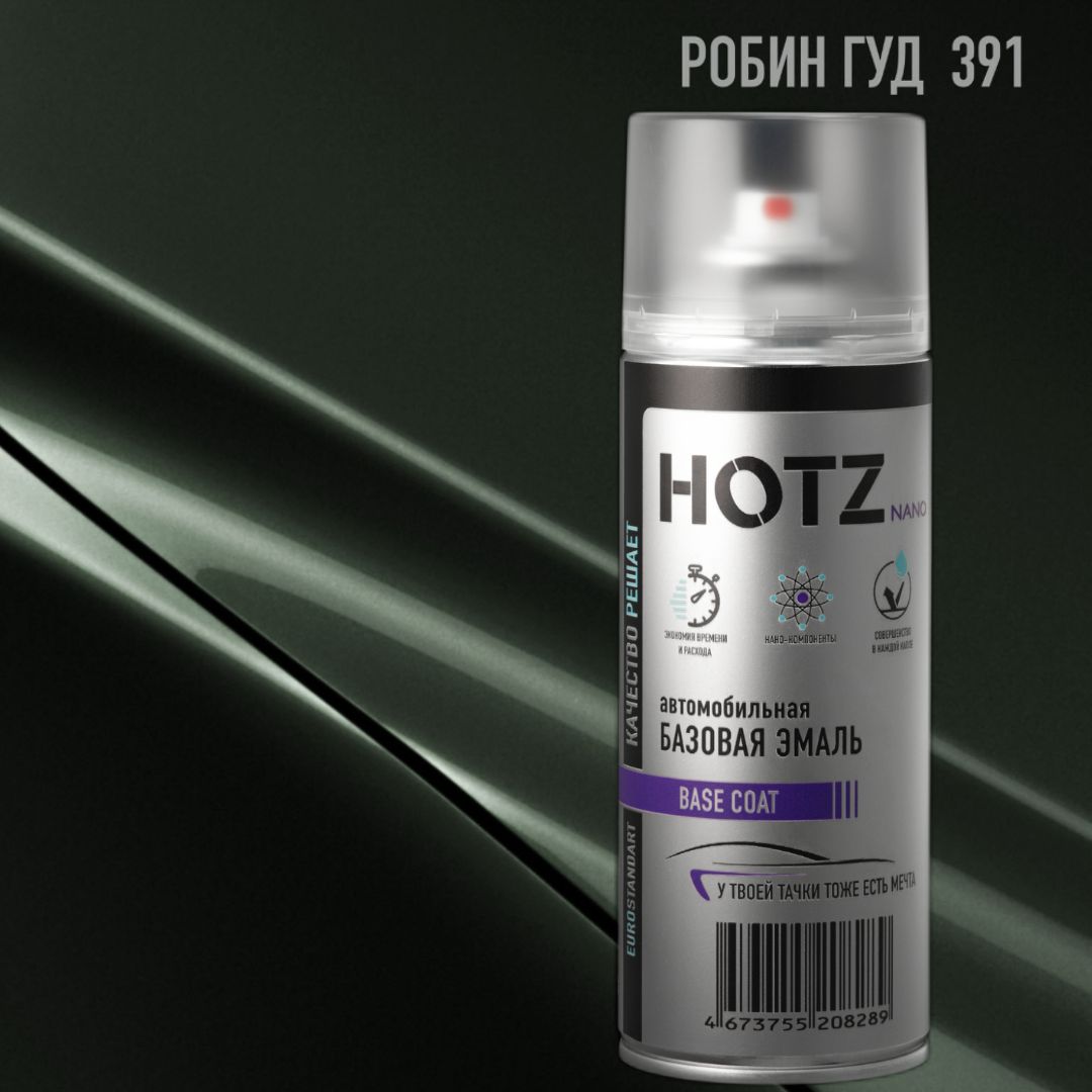 

Аэрозольная краска "Робин Гуд 391" HOTZ, , металлик, 520 ml, Зеленый
