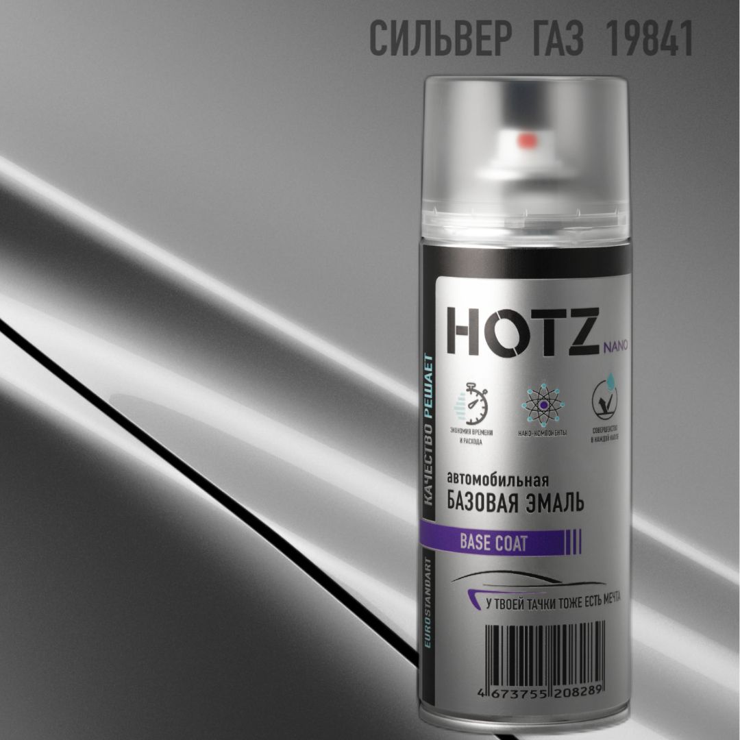 

Аэрозольная краска "Сильвер GAZ" HOTZ, , металлик, 520 ml, Серебристый