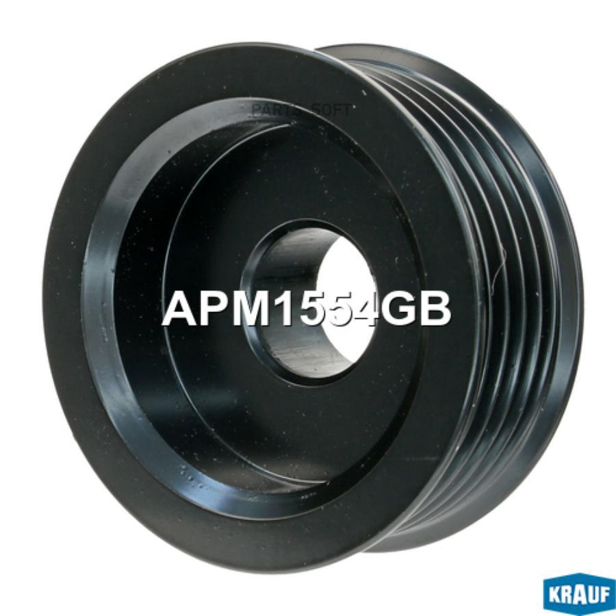

Шкив Генератора Krauf apm1554gb